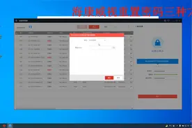 海康威视设备找回密码四种方式讲解视频教程---郑州新郑科技创作视频封面
