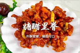 经典名菜糖醋里脊，外酥里嫩，酸甜可口，做法技巧全都告诉你视频封面