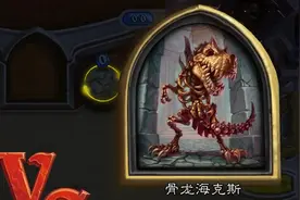 全金橙挑战探险者协会，骨龙海克斯视频封面