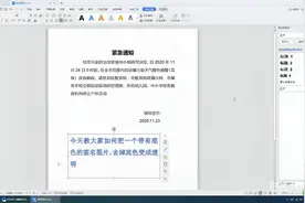 用WPS抠除背景功能，把签名底色出掉视频封面