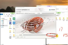 CAD2016安装步骤和激活方法