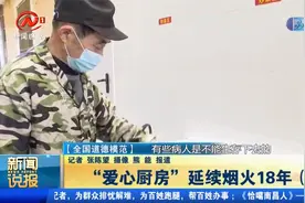 只收一块钱，“爱心厨房”延续烟火18年！全国道德模范：万佐成视频封面
