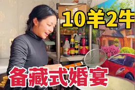 藏族姑娘宰10羊2牛备婚宴，接亲回礼送油条？藏式婚礼确实不一样视频封面