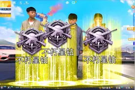 和平精英真人版：同样都是钻石段位为什么巡查员要厉害一点？