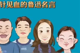 一针见血的鲁迅名言视频封面