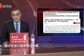 连续两日 新增本土感染者超500例视频封面