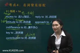 【库课】2021云南专升本英语基础精讲课 基础语法 名词常见搭配视频封面