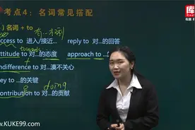 【库课】2021云南专升本英语基础精讲课 基础语法 名词常见搭配视频封面