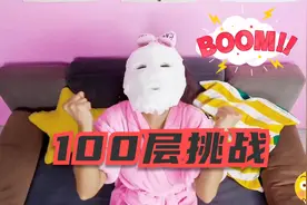 搞笑外国人：挑战敷100层面膜，贴完之后变木乃伊，脑洞真大呀视频封面