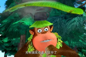 熊出没：光头强欺骗大家，吉吉被气的头顶可以烧开水了！视频封面