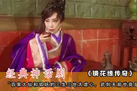 神一样的剧情，武则天前世是妲己？视频封面