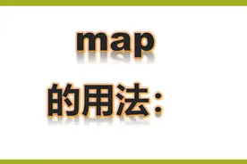 单词讲解map