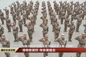 清明祭英烈 传承英雄志视频封面