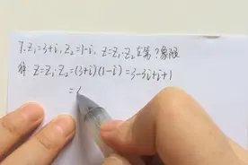 高一数学复数：Z1=3+i,Z2=1-i, 求Z=Z1*Z2第几象限？