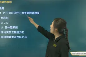 西药师-治疗心力衰竭的药物，地高辛引起快速心律失常的原因视频封面