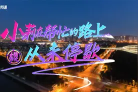 小莉帮忙一帮到底！如果您有困难请联系我们，小莉一直在帮忙路上视频封面