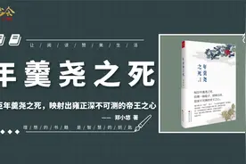 年羹尧之死：从朕的恩人到千古罪人，羹尧戏剧人生与雍正帝王心术视频封面