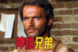 躺平的神枪手，有多厉害？喜剧西部片《他们是神》视频封面
