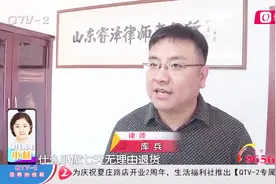 运费1050元，男子退货被要求赔偿2000，拼多多竟还不给退款？视频封面
