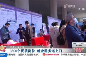 博士入职就拿百万!50家“明星”单位走进山东大学,开启抢人才大战视频封面