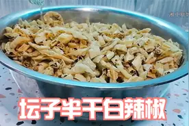 湖南传统坛子白辣椒，微酸够辣特好吃，制做技巧全在这视频里视频封面