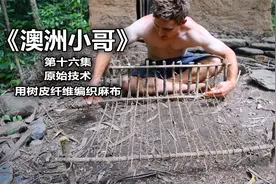 原始技术发展纺织业，扒下树皮纤维，编织麻布