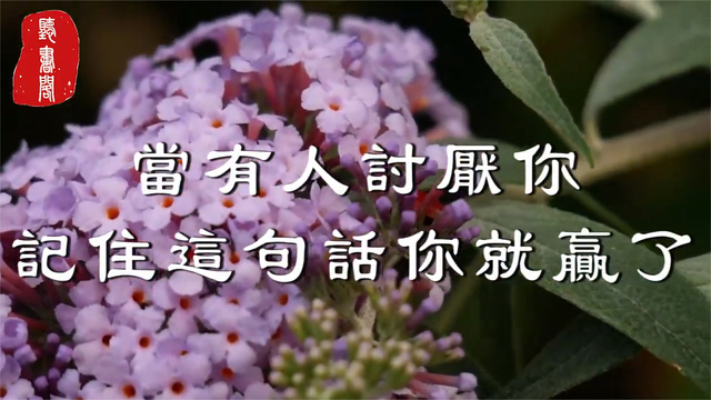 有人讨厌我该怎么办