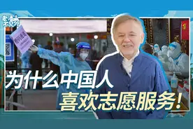 为什么中国人喜欢志愿服务？热爱祖国热爱生活