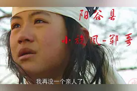 还记得卖脆梨的那个郓哥么？武松的头号粉丝，有情有义有智商视频封面