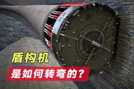 盾构机是如何挖隧道的？它又是如何转弯的？