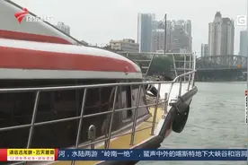 广州：男子落水不断挣扎！水巴船员合力救起 船长细说惊险全程视频封面