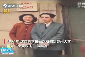 爱情最美的模样！苏州八旬科学伉俪，半世纪相濡以沫视频封面