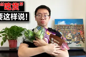 "吃货" 用英语怎么说？视频封面