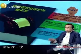 新《消法》横空出世，网购物品7天内可无理由退货丨老梁观世界视频封面