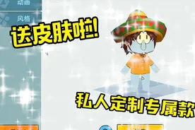 迷你世界：教你做私人定制专属皮肤，想要皮肤吗？快来看视频吧！