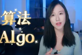 程序员必须掌握哪些算法? 如何系统性地学习算法?视频封面