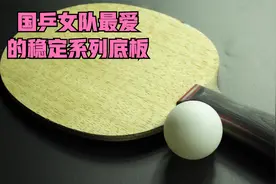 奥运冠军陈梦曾经手板「斯帝卡碳素45」艳遇还是结婚？实力如何？视频封面