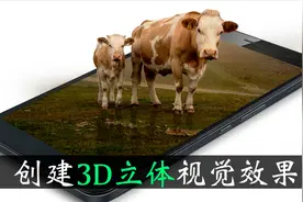Photoshop 教程 创建3D立体视觉效果 ps后期合成教程视频封面