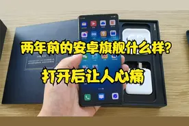 两年前的安卓旗舰什么配置？小伙开箱vivoNEX3，感慨一台亏三千