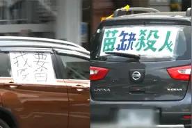 台民众开车绕行蔡办抗议，拉横幅写"我要疫苗" ，怒批民进党当局视频封面