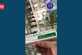 15.6元和51.8元！ 同一款“鱼石脂软膏”，药房售价差2倍