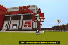 迷你世界：大神造出麦当劳1:1地图，可乐薯条巨无霸汉堡应有尽有视频封面