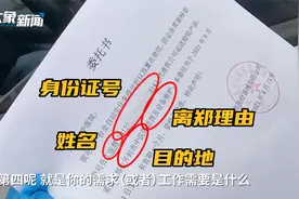 离郑证明到底该咋开？这些关键信息缺一不可视频封面