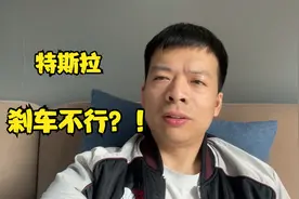 海口特斯拉Model3刹车刹不住，基本原理应该懂，我来洗地！视频封面