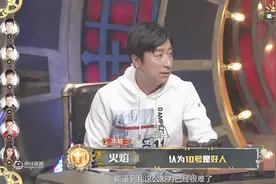 狼人杀GL321：火焰老师发力抓狼立flag：游戏到我这里结束（2/3）视频封面