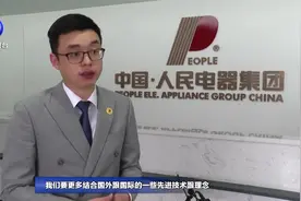人民电器集团董事长郑经洁接受采访，畅谈“四千精神”视频封面