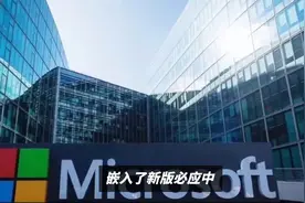 微软发布接入AI助手必应集成进ChatGPT视频封面