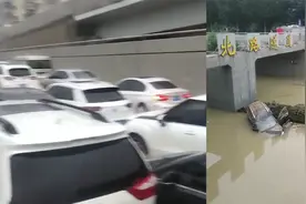 郑州京广隧道亲历者逃生瞬间：车没熄火就跑，两三分钟隧道灌满视频封面