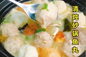 最简单的鱼丸做法，营养清淡，味道一点也不差！视频封面