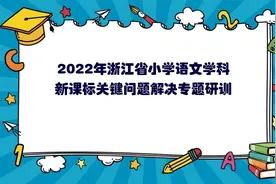小学语文　6年级《奋斗的历程阅读分享》（执教：施雷方）